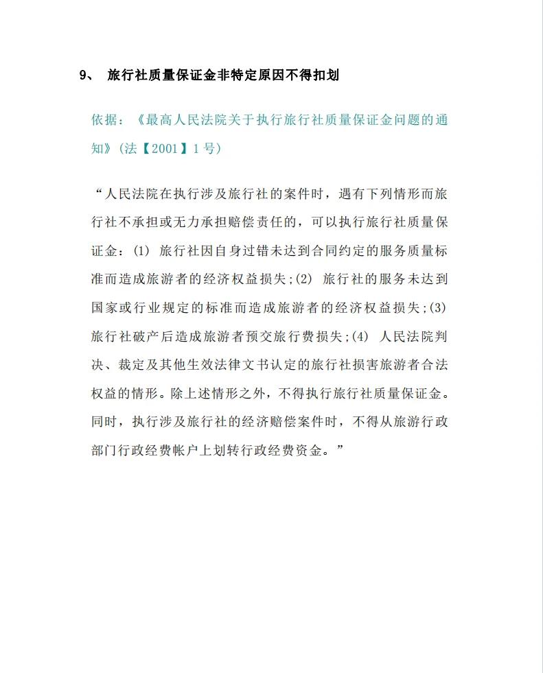 最新法院不冻结二类卡方法分析(最方便真实的江山法院不冻结二类银行卡方法)