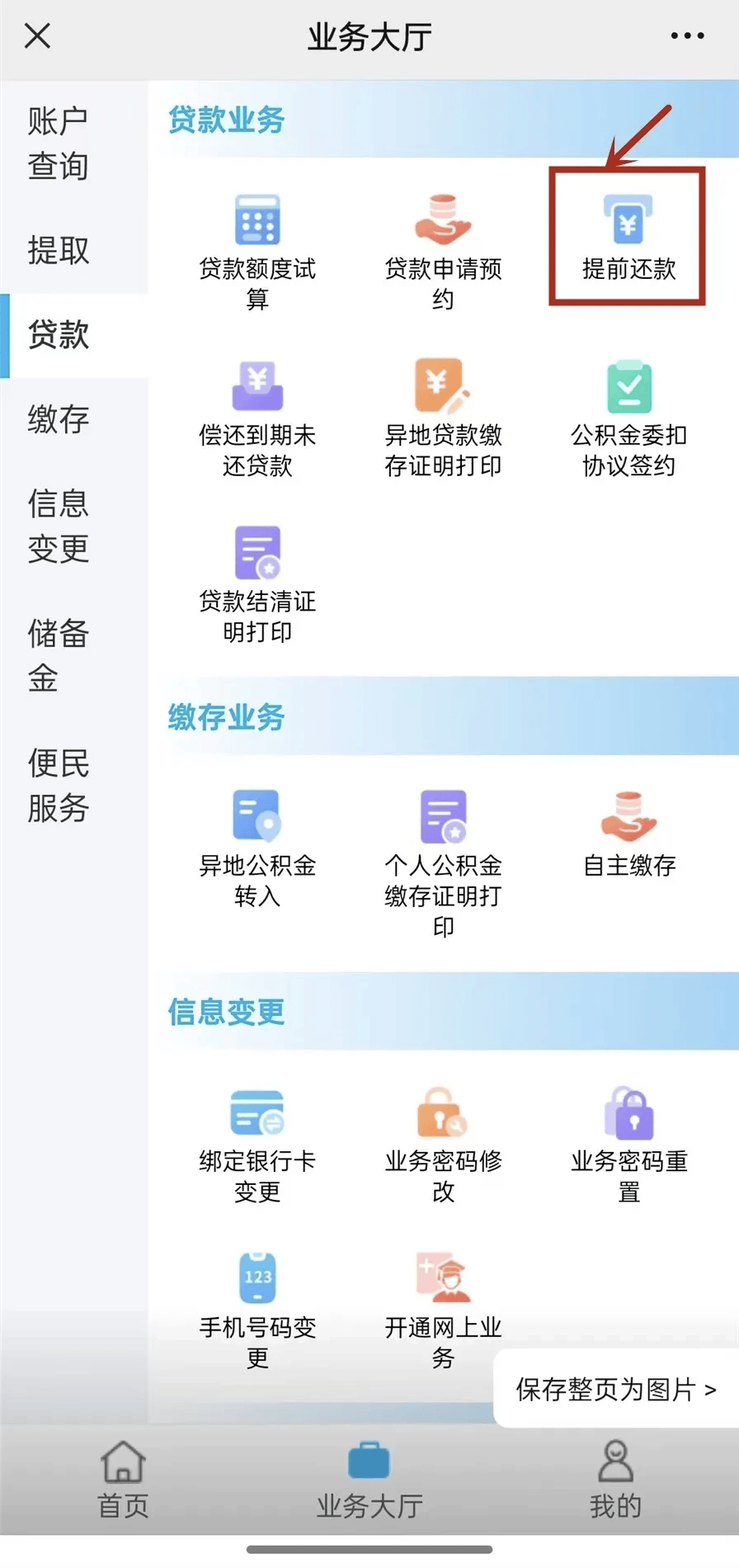 最新小额公积金套现24小时微信方法分析(最方便真实的江山小额公积金提取多久到账方法)