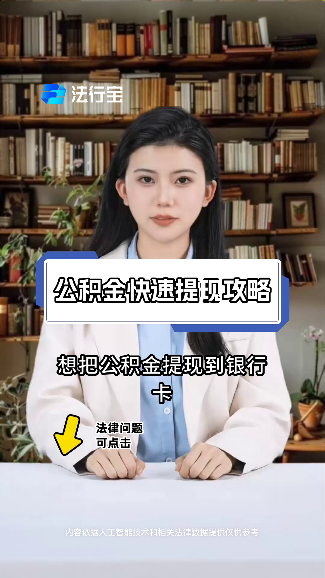 最新广州公积金取现中介方法分析(最方便真实的江山广州公积金提取中介方法)