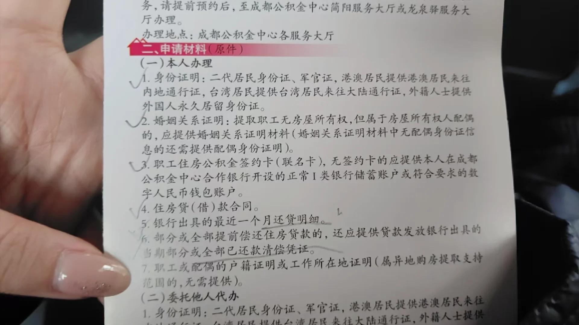 最新公积金换现金秒到账的步骤详解方法分析(最方便真实的江山公积金换现金秒到账的步骤详解是什么方法)