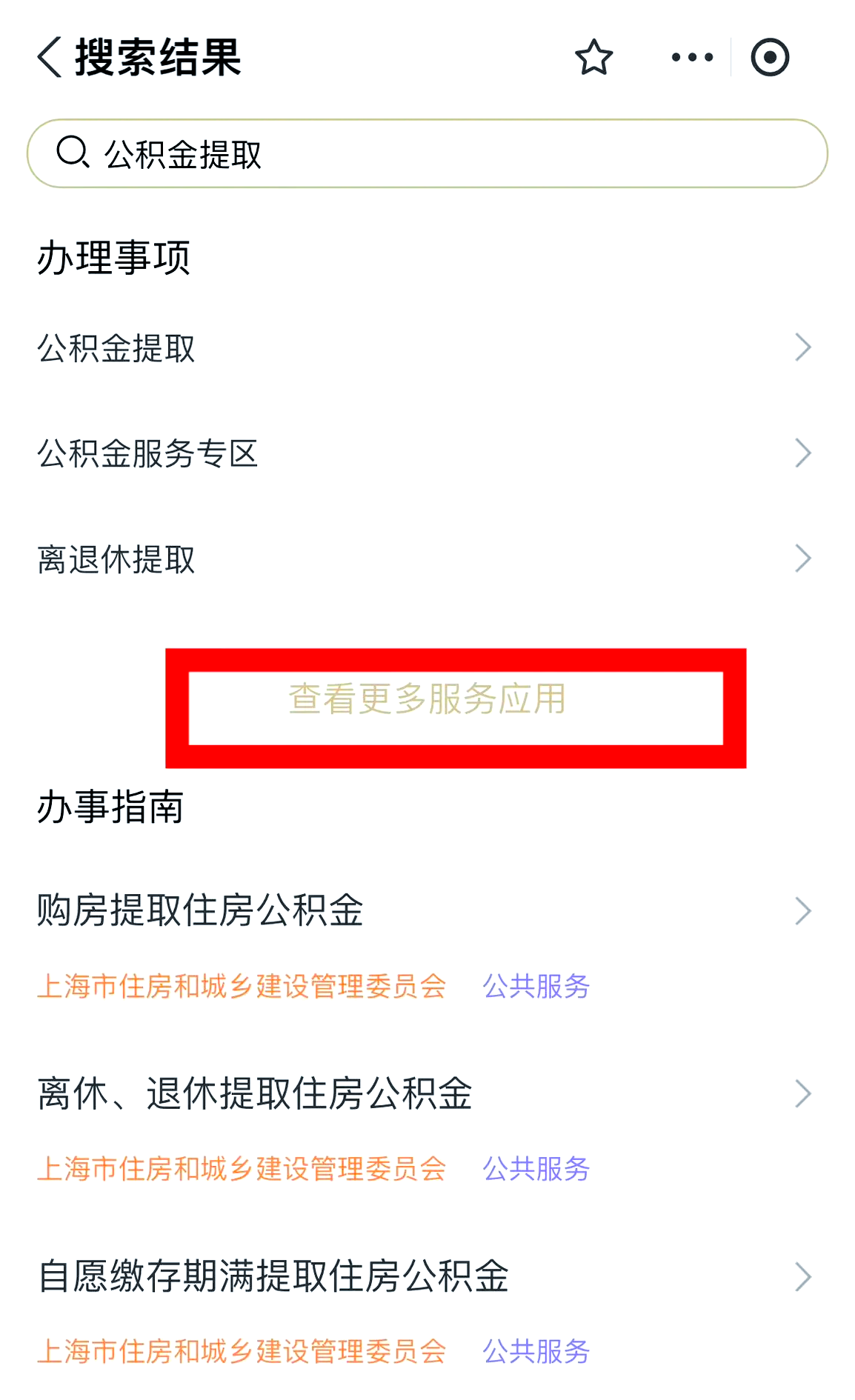 最新公积金换现金秒到账的步骤详解方法分析(最方便真实的江山公积金换现金秒到账的步骤详解是什么方法)