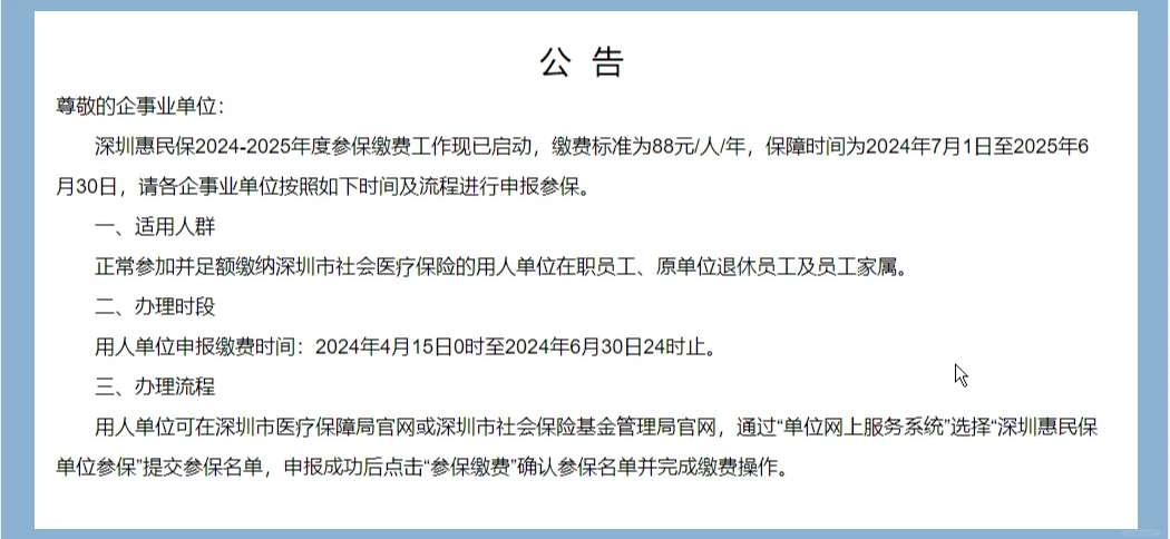 最新惠民保怎么取消自动缴费方法分析(最方便真实的江山惠民保怎样取消方法)