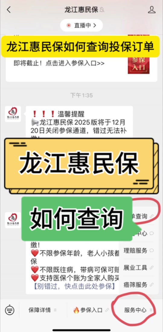 最新惠民保怎么取消自动缴费方法分析(最方便真实的江山惠民保怎样取消方法)