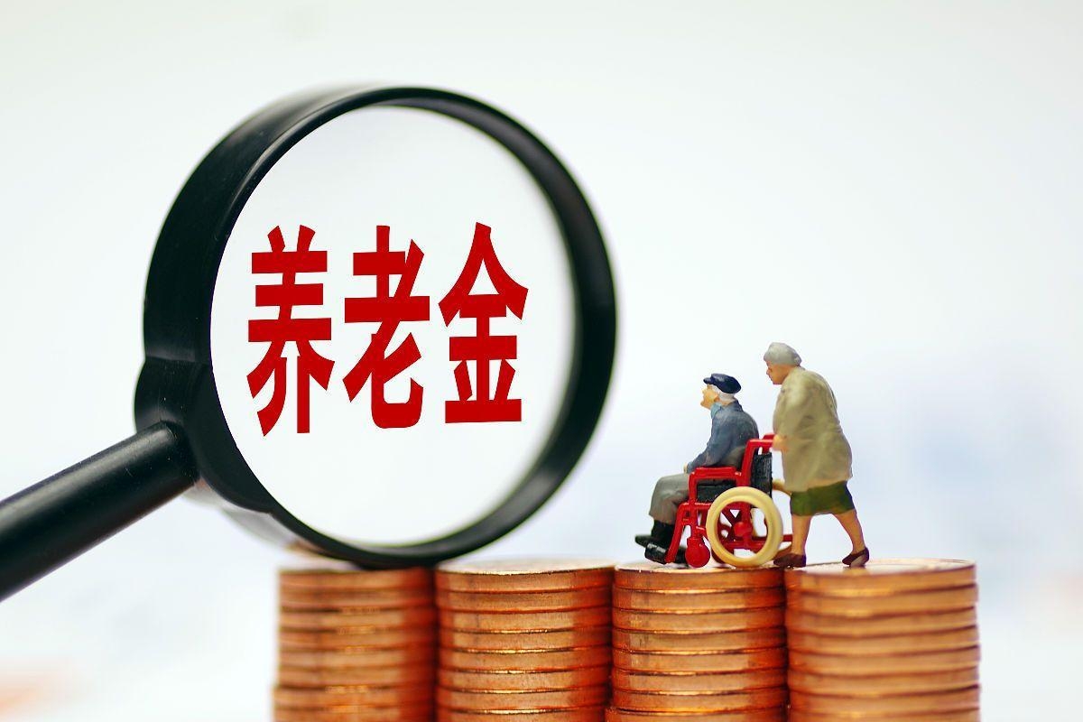 最新特别缺钱想提取养老金怎么办呢方法分析(最方便真实的江山特别缺钱想提取养老金怎么办呢知乎方法)