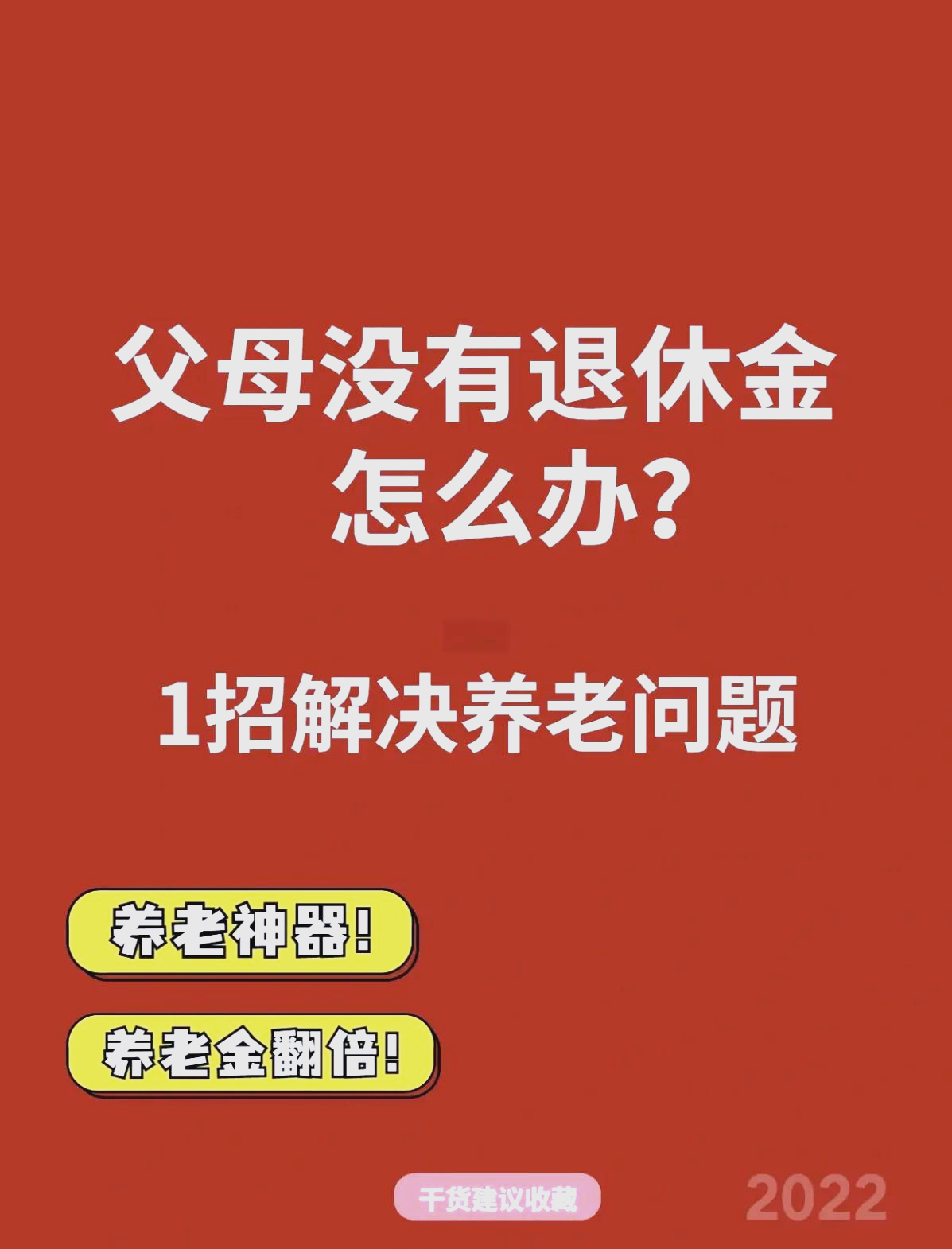 最新特别缺钱想提取养老金怎么办呢方法分析(最方便真实的江山特别缺钱想提取养老金怎么办呢知乎方法)