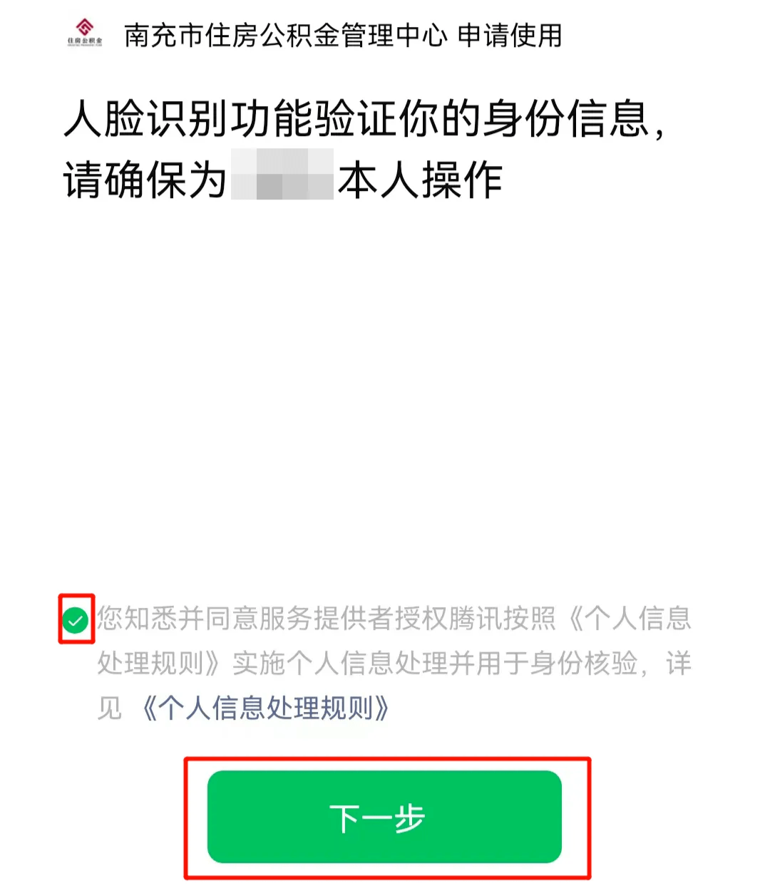 最新公积金提现24小时微信中介方法分析(最方便真实的江山公积金提现微信怎么申请方法)