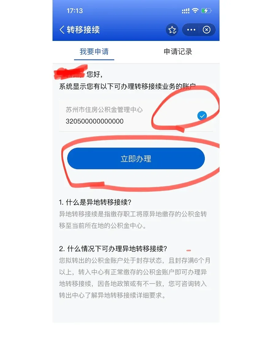 最新公积金卡个人网上激活方法分析(最方便真实的江山住房公积金卡如何网上激活了方法)