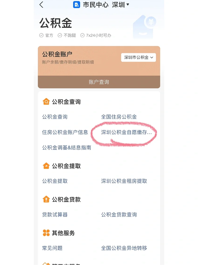 最新公积金卡回收联系方式方法分析(最方便真实的江山旧的公积金卡怎么换新的方法)