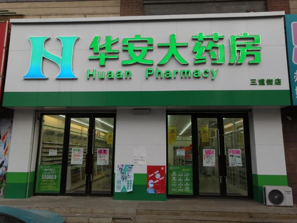 最新去药店直接说套公积金卡方法分析(最方便真实的江山去药店直接说套医保卡方法)