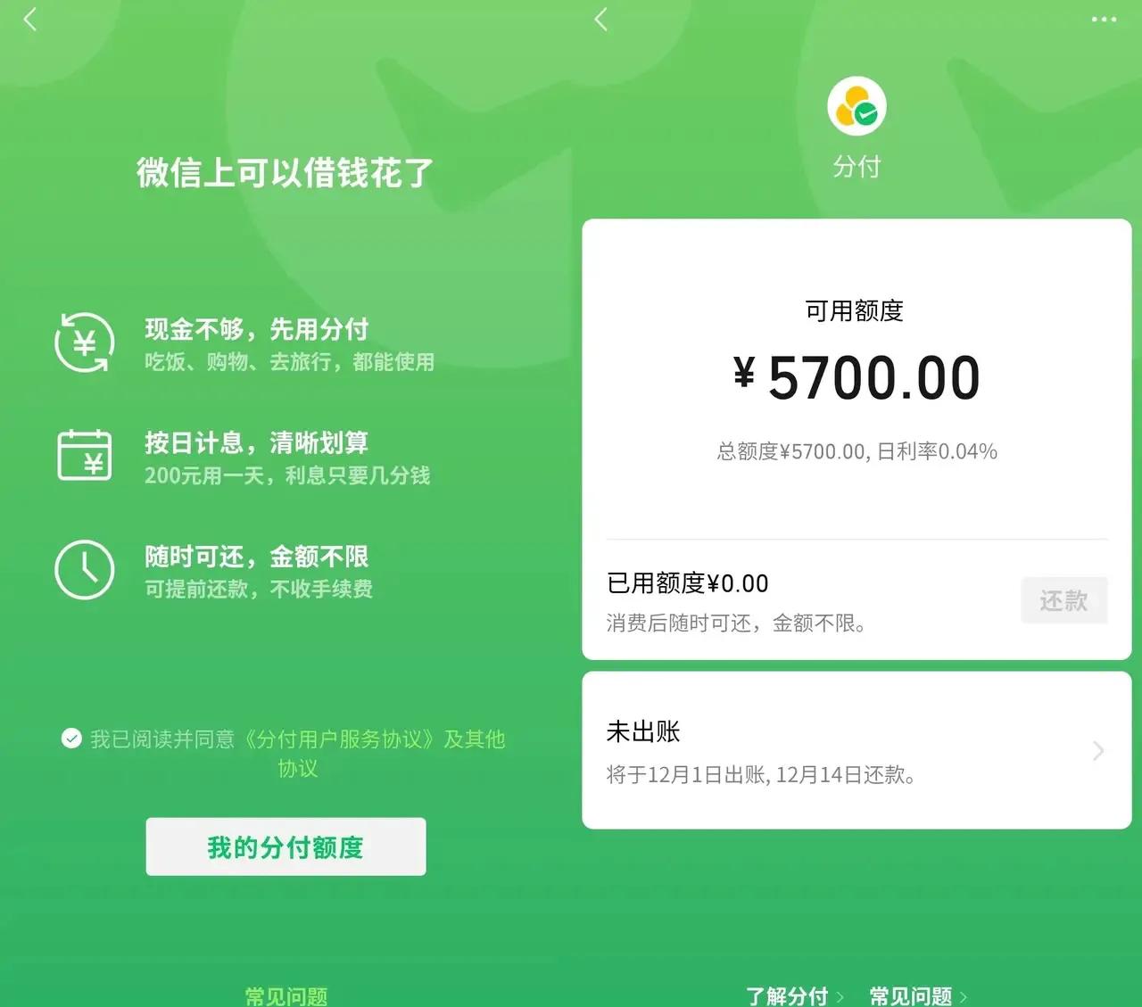 最新分付回收商家方法分析(最方便真实的江山分付回收商家怎么找方法)