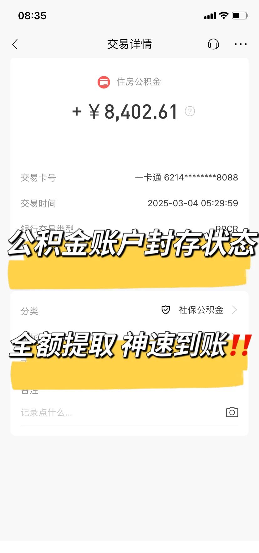 最新公积金卡被锁如何网上激活方法分析(最方便真实的江山公积金账户锁了怎么办方法)