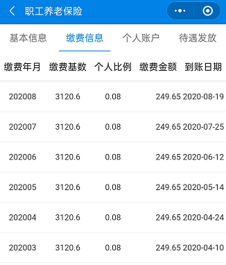 最新社保套现24小时微信是真的吗方法分析(最方便真实的江山套现社保卡里的钱有风险吗方法)