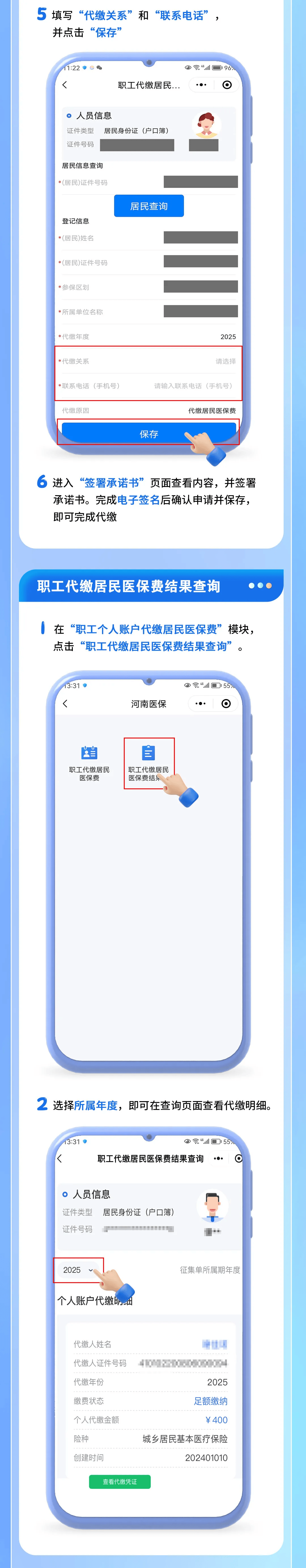 最新公积金账户惠民保险代扣是什么方法分析(最方便真实的江山公积金账户惠民保险代扣是什么业务方法)