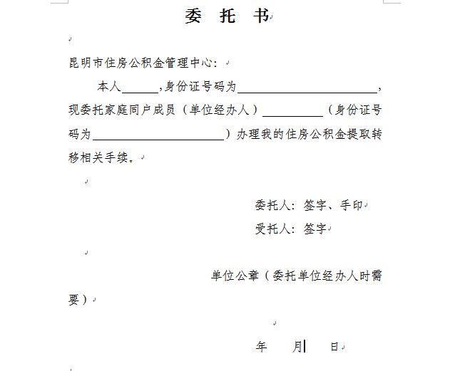 最新昆山公积金卡回收电话方法分析(最方便真实的江山昆山市住房公积金卡是什么样子的方法)