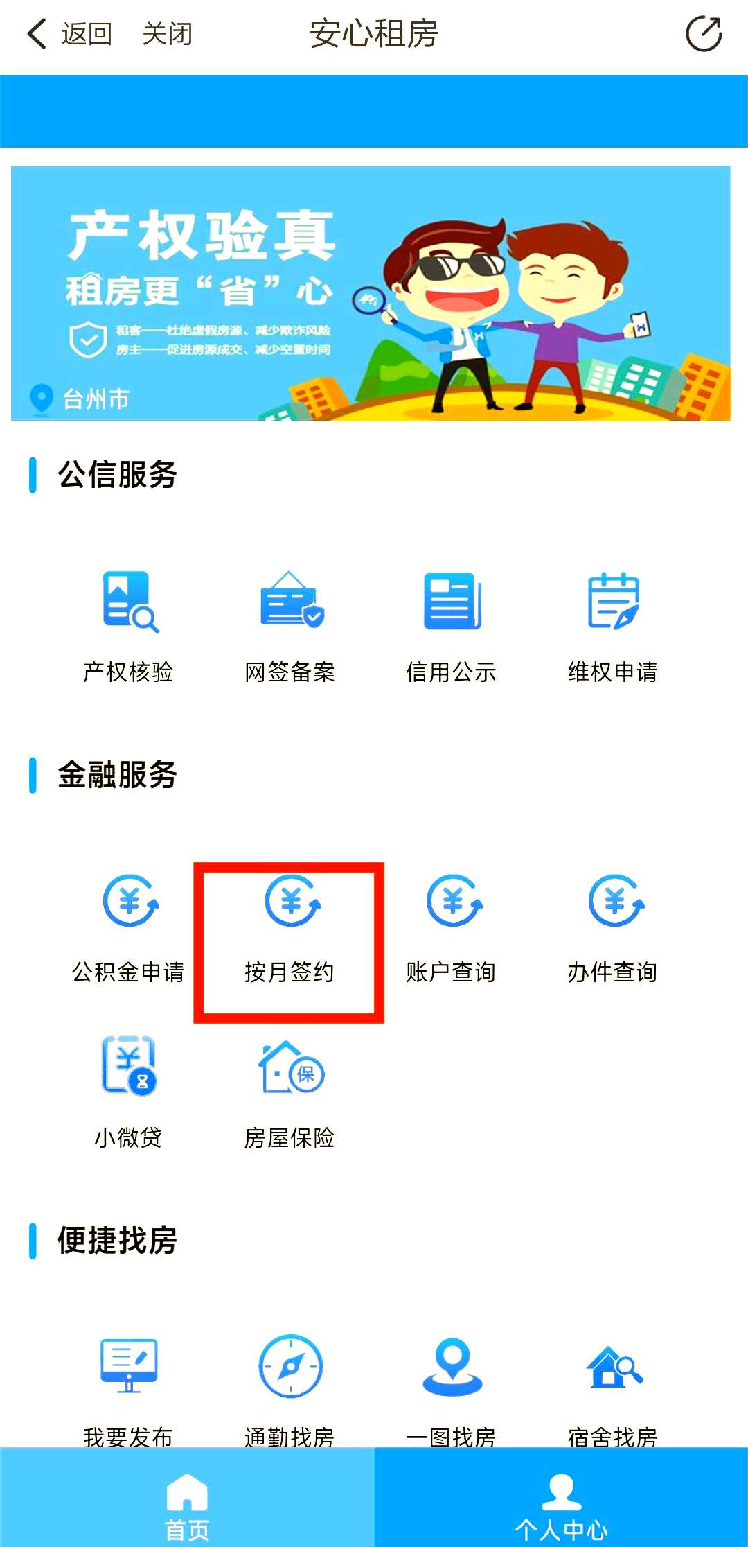 最新公积金卡换取现金秒到账方法分析(最方便真实的江山公积金卡换取现金秒到账吗安全吗方法)