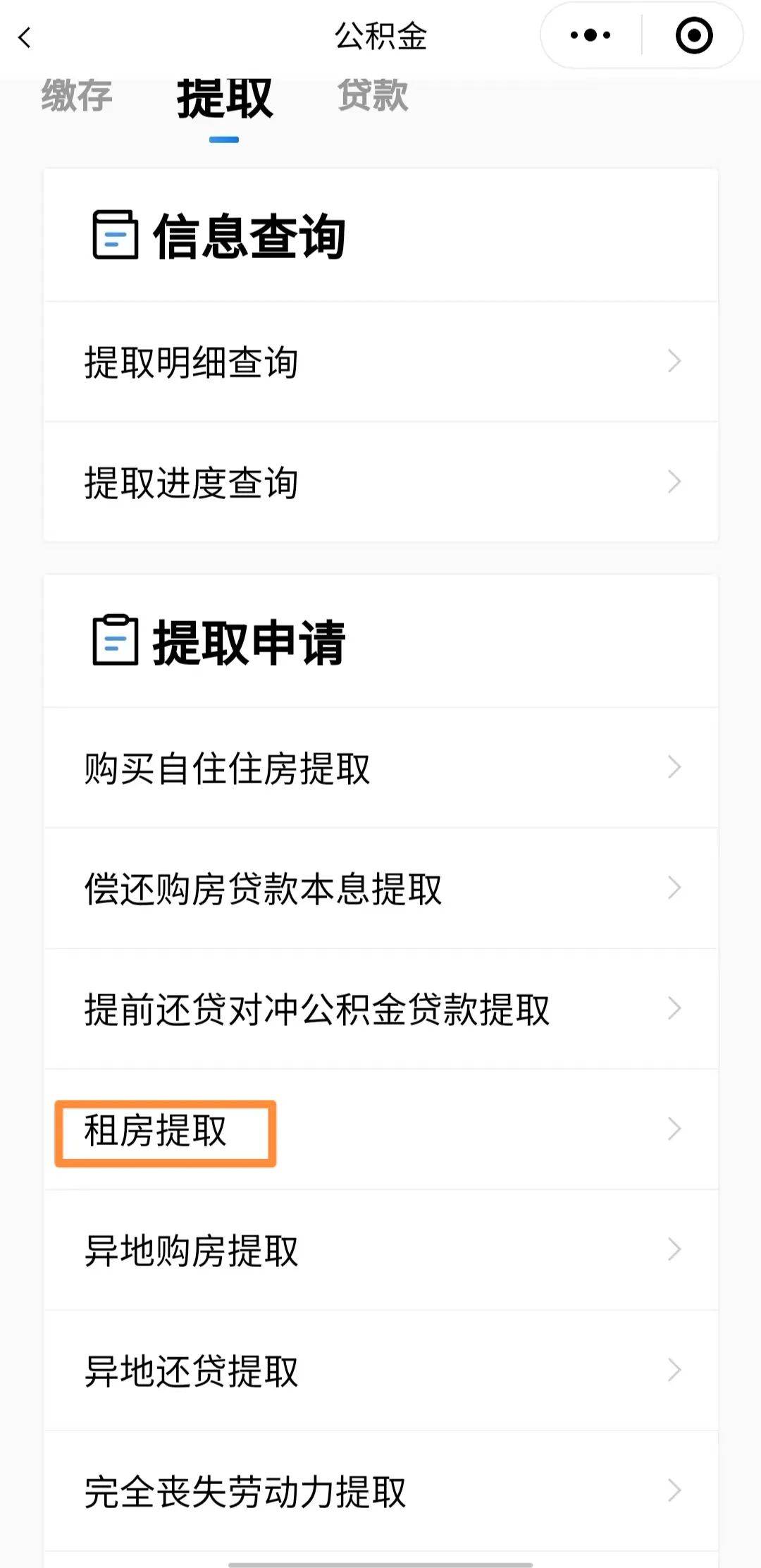 最新公积金取现24方法分析(最方便真实的江山公积金取现必须隔12个月以上吗方法)