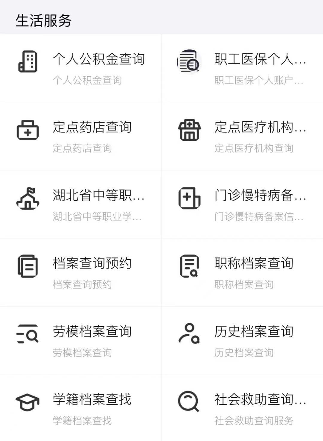最新怎样跟药店的人说套公积金卡方法分析(最方便真实的江山药店有公积金吗方法)