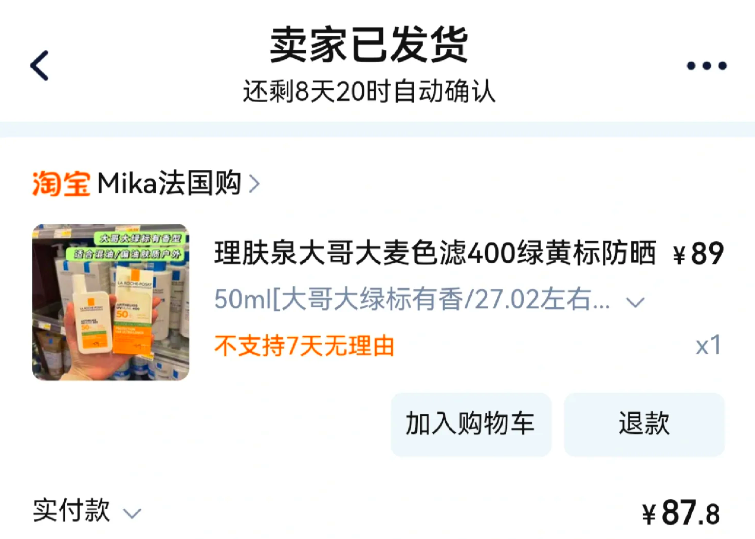 最新怎么查代购商品的真伪方法分析(最方便真实的江山怎样查代购商品真伪方法)