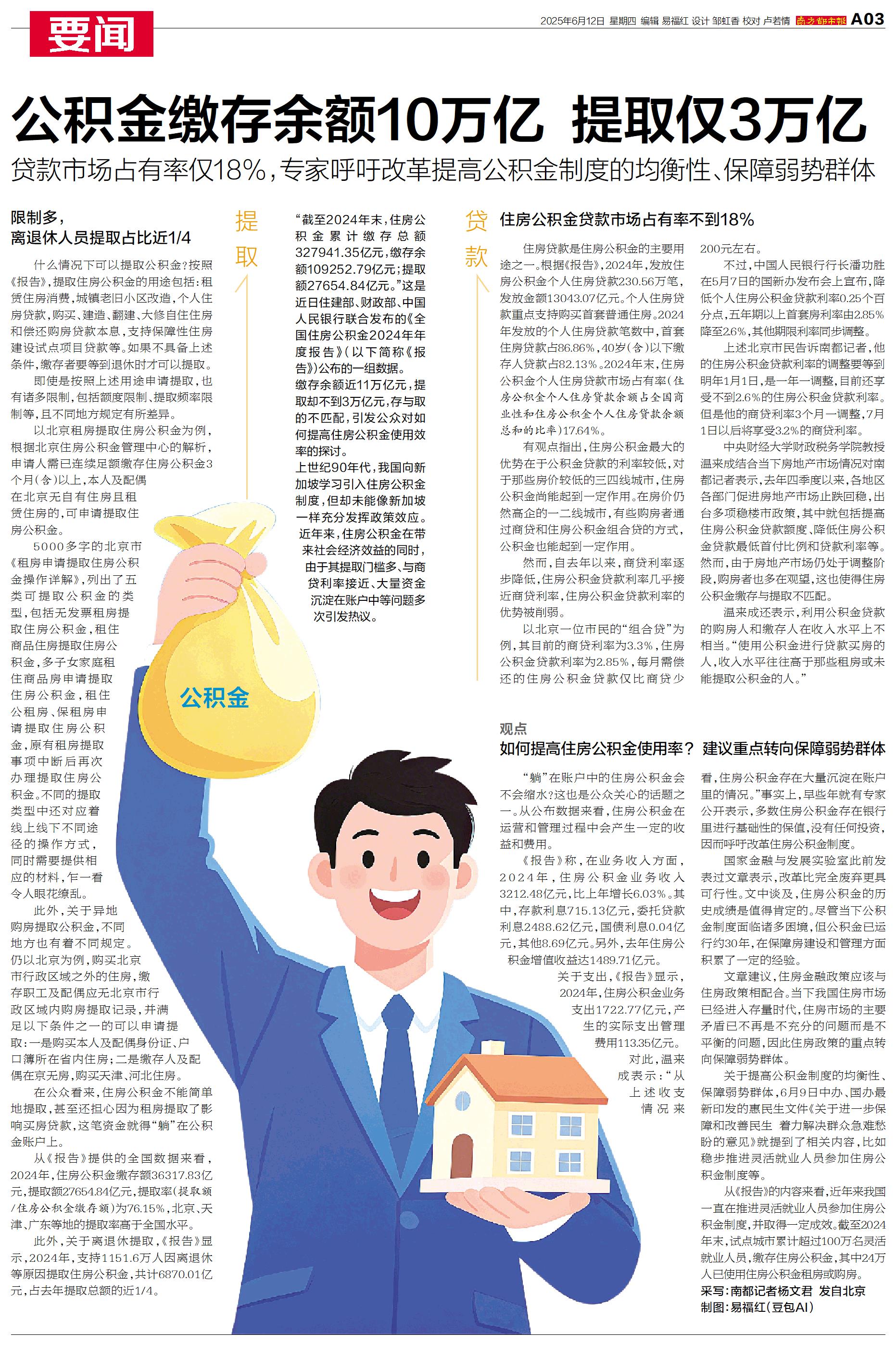 最新公积金卡余额回收平台方法分析(最方便真实的江山公积金怎么取回来方法)