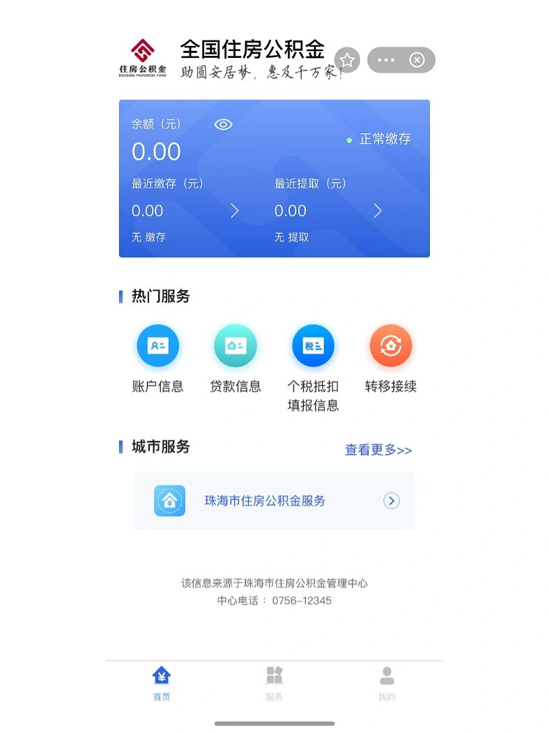 最新公积金卡余额回收平台方法分析(最方便真实的江山公积金怎么取回来方法)