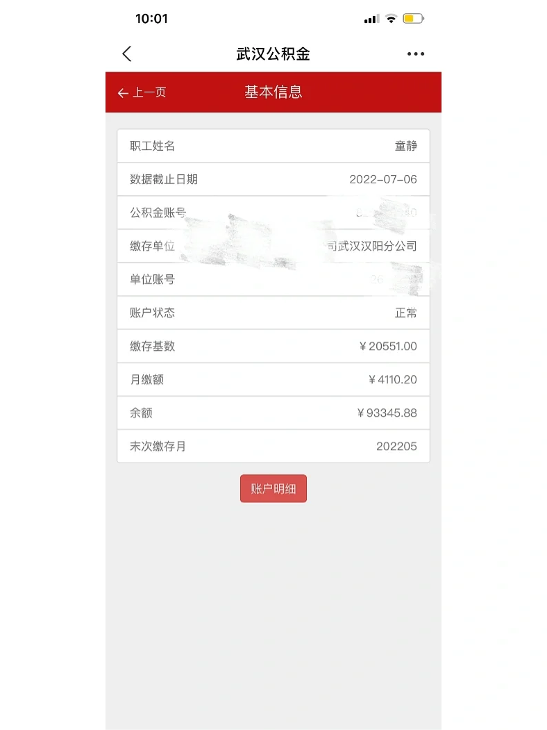 最新回收公积金卡余额联系方式重庆市方法分析(最方便真实的江山重庆公积金如何取出来方法)