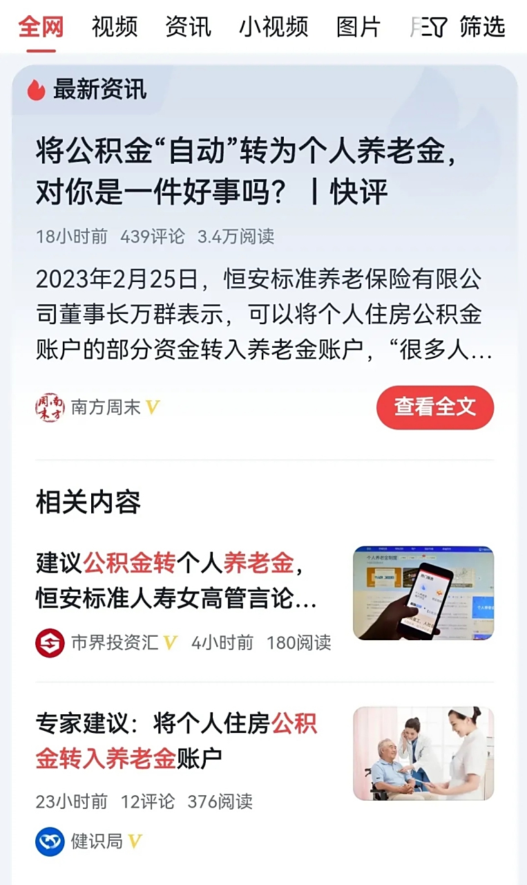 最新公积金卡换现金违法吗方法分析(最方便真实的江山公积金换卡提取要怎么办理方法)