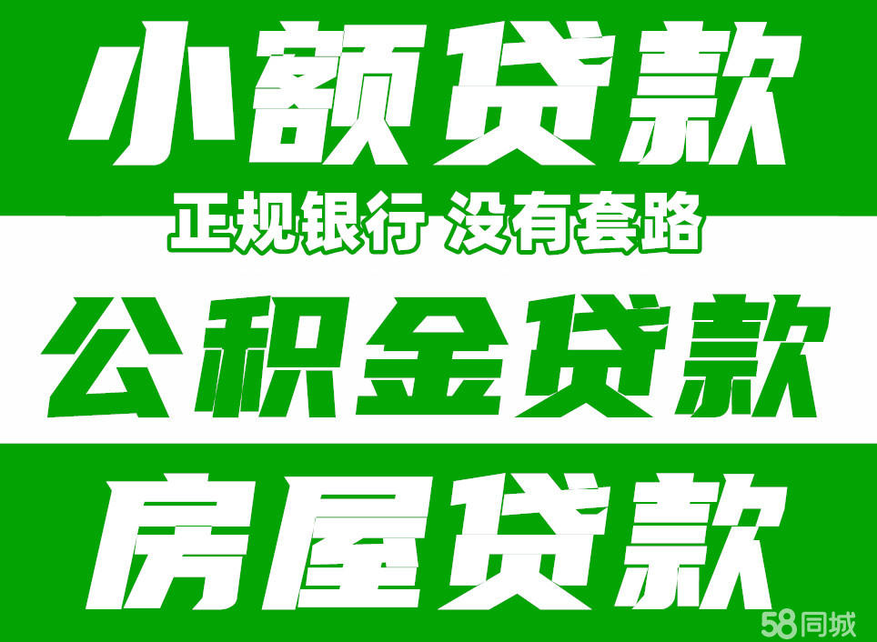 最新急用钱套公积金卡联系方式中介方法分析(最方便真实的江山我有一笔公积金,请问有什么办法套现?方法)