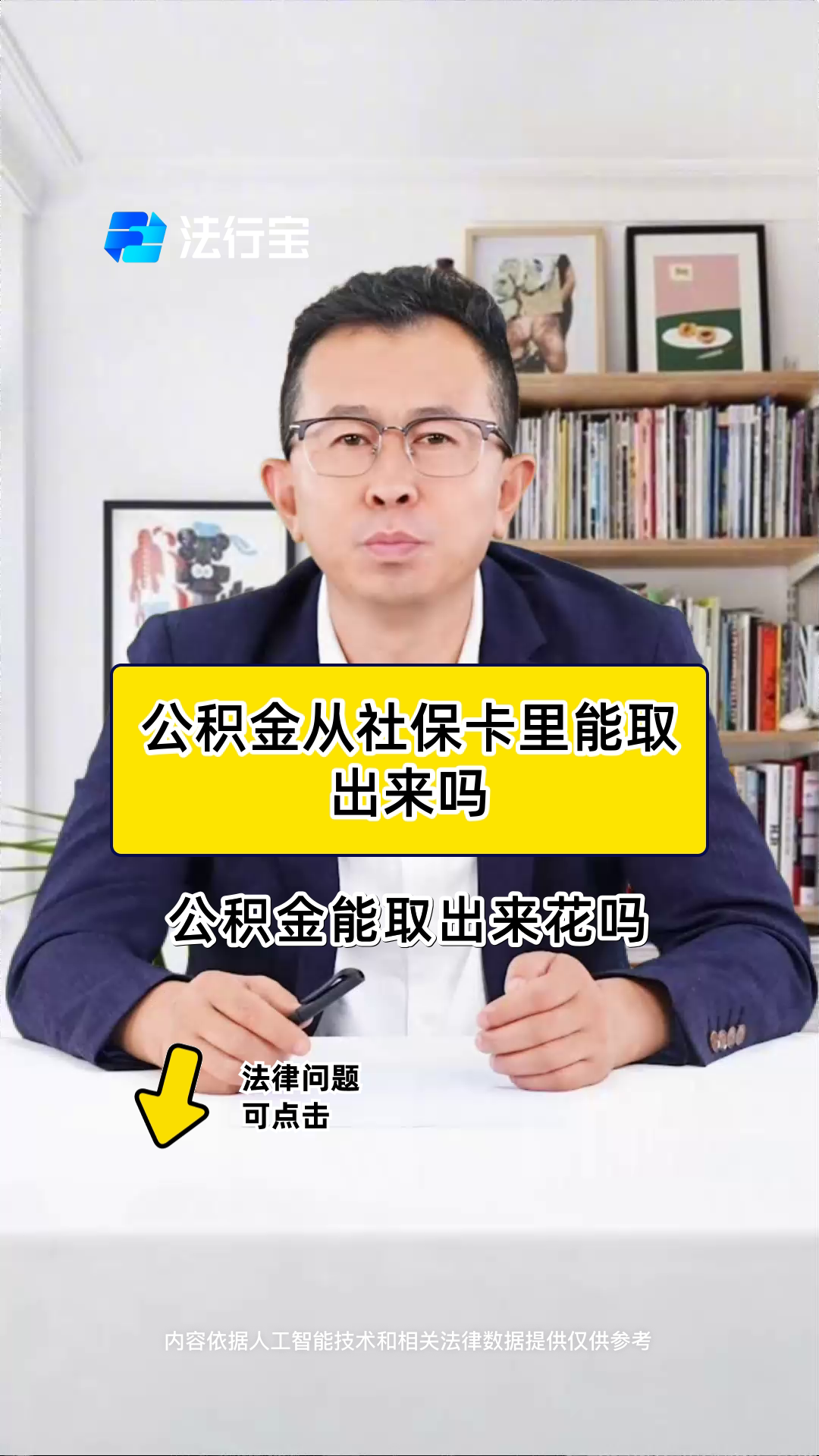 最新有回收公积金卡的吗方法分析(最方便真实的江山有回收公积金卡的吗多少钱方法)