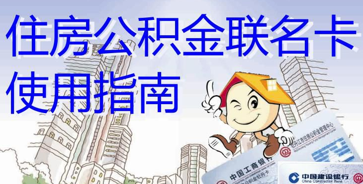 最新有回收公积金卡的吗方法分析(最方便真实的江山有回收公积金卡的吗多少钱方法)