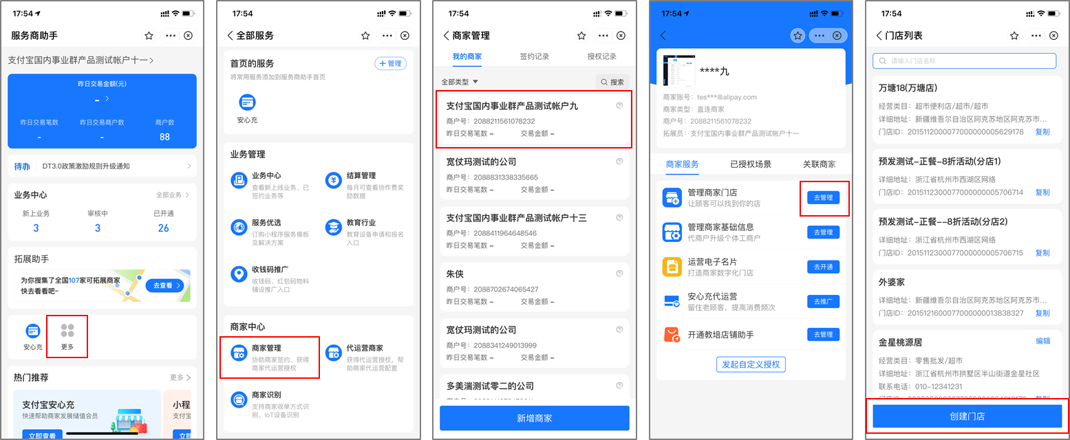 最新支付宝商家认证助手方法分析(最方便真实的江山支付宝商家认证助手怎么取消绑定方法)