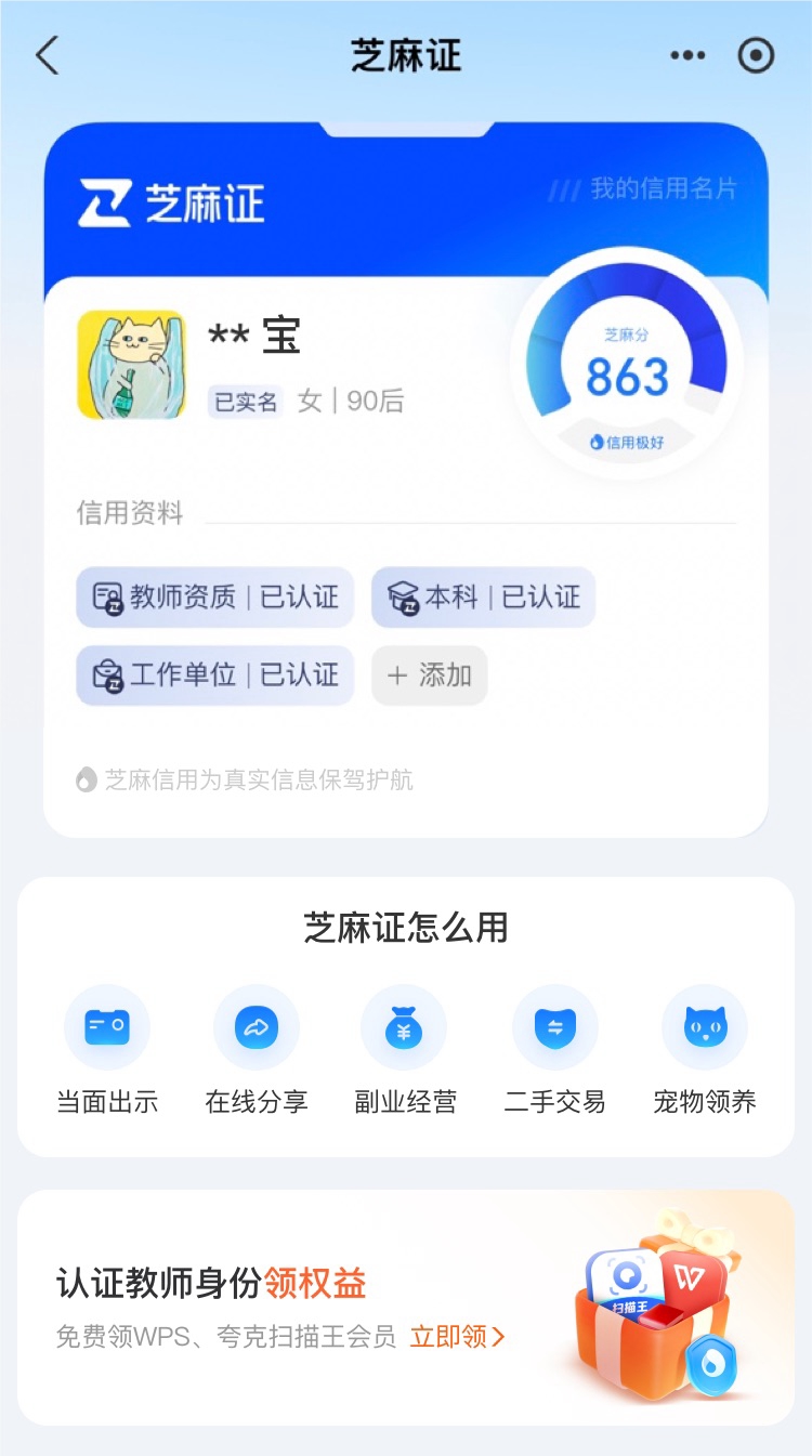 最新支付宝商家认证助手方法分析(最方便真实的江山支付宝商家认证助手怎么取消绑定方法)