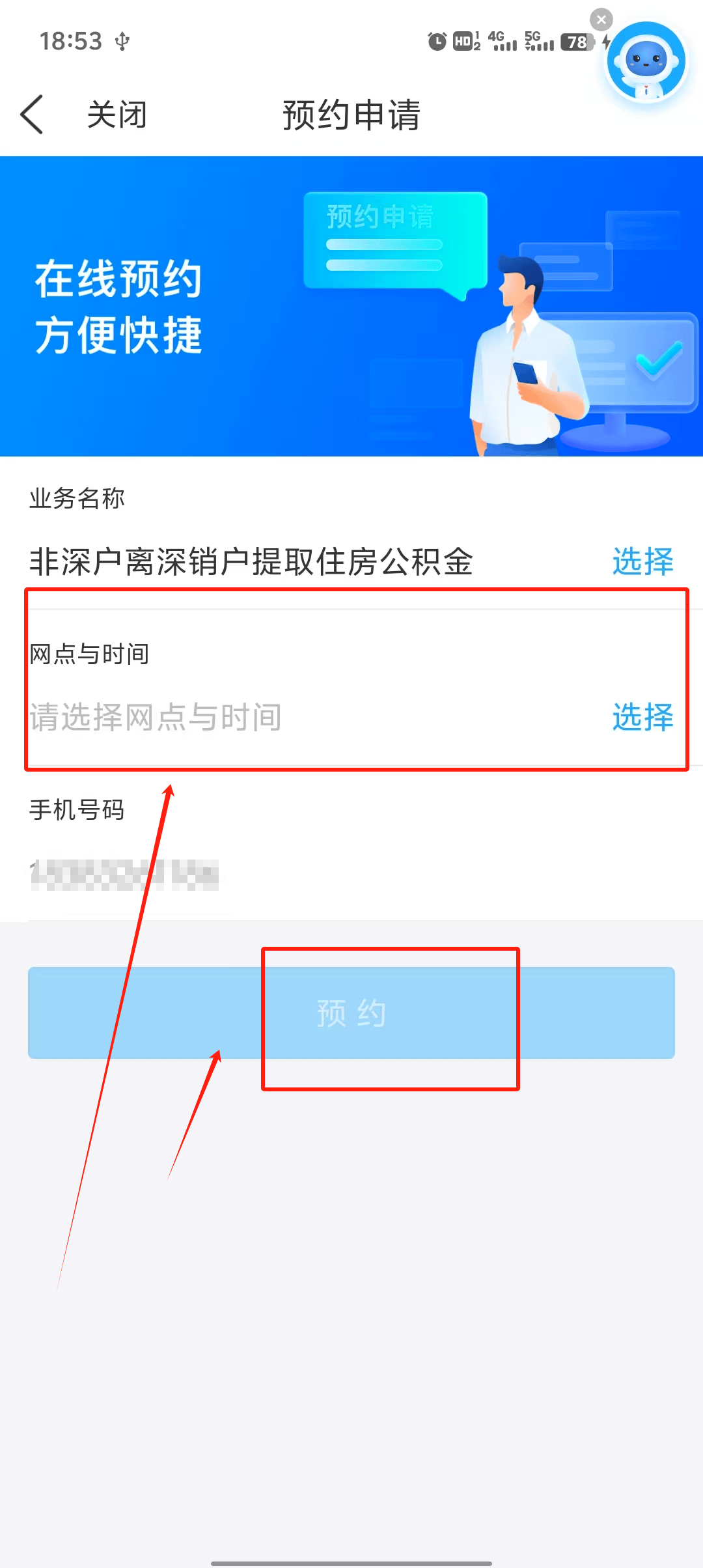 最新公积金余额提现方法方法分析(最方便真实的江山公积金余额提现方法有几种方法)
