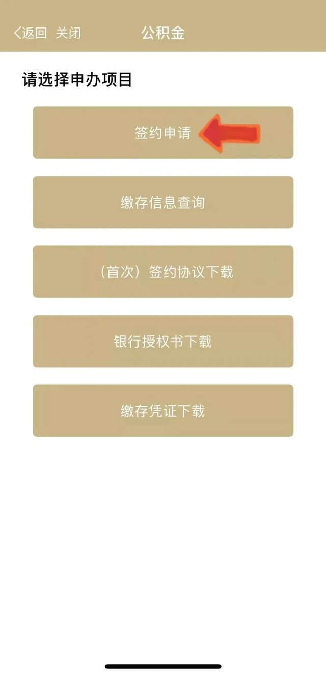 最新上海公积金套现联系方式方法分析(最方便真实的江山上海公积金怎么提取现金步骤方法)
