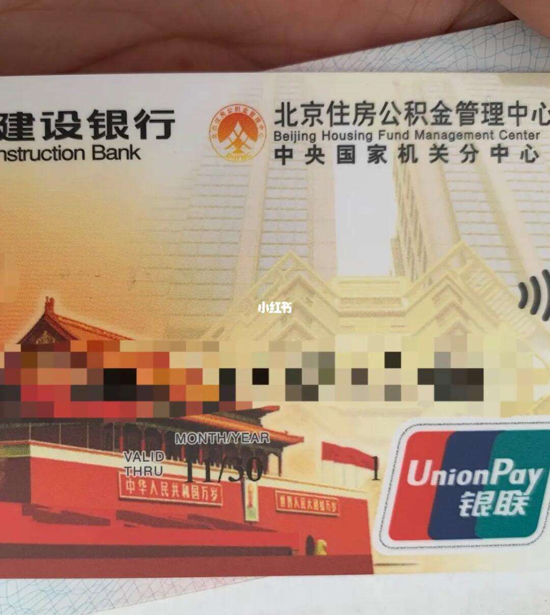 最新全国公积金卡回收联系方式方法分析(最方便真实的江山公积金卡怎么样方法)
