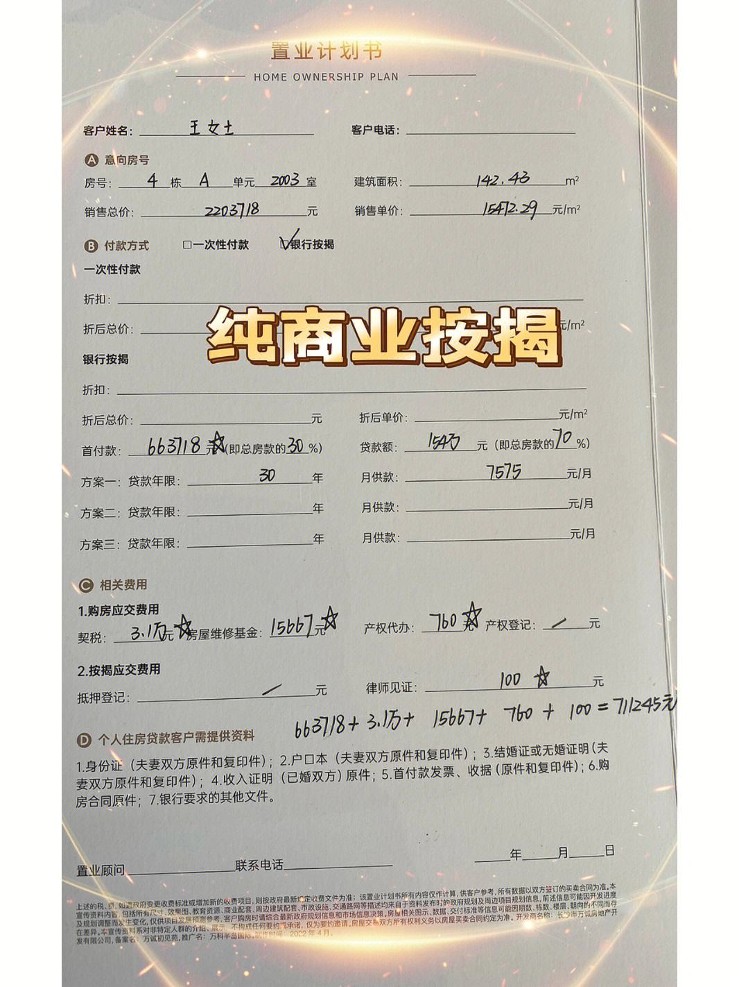 最新急用钱套公积金卡联系方式方法分析(最方便真实的江山欠了很多网贷想用公积金还方法)