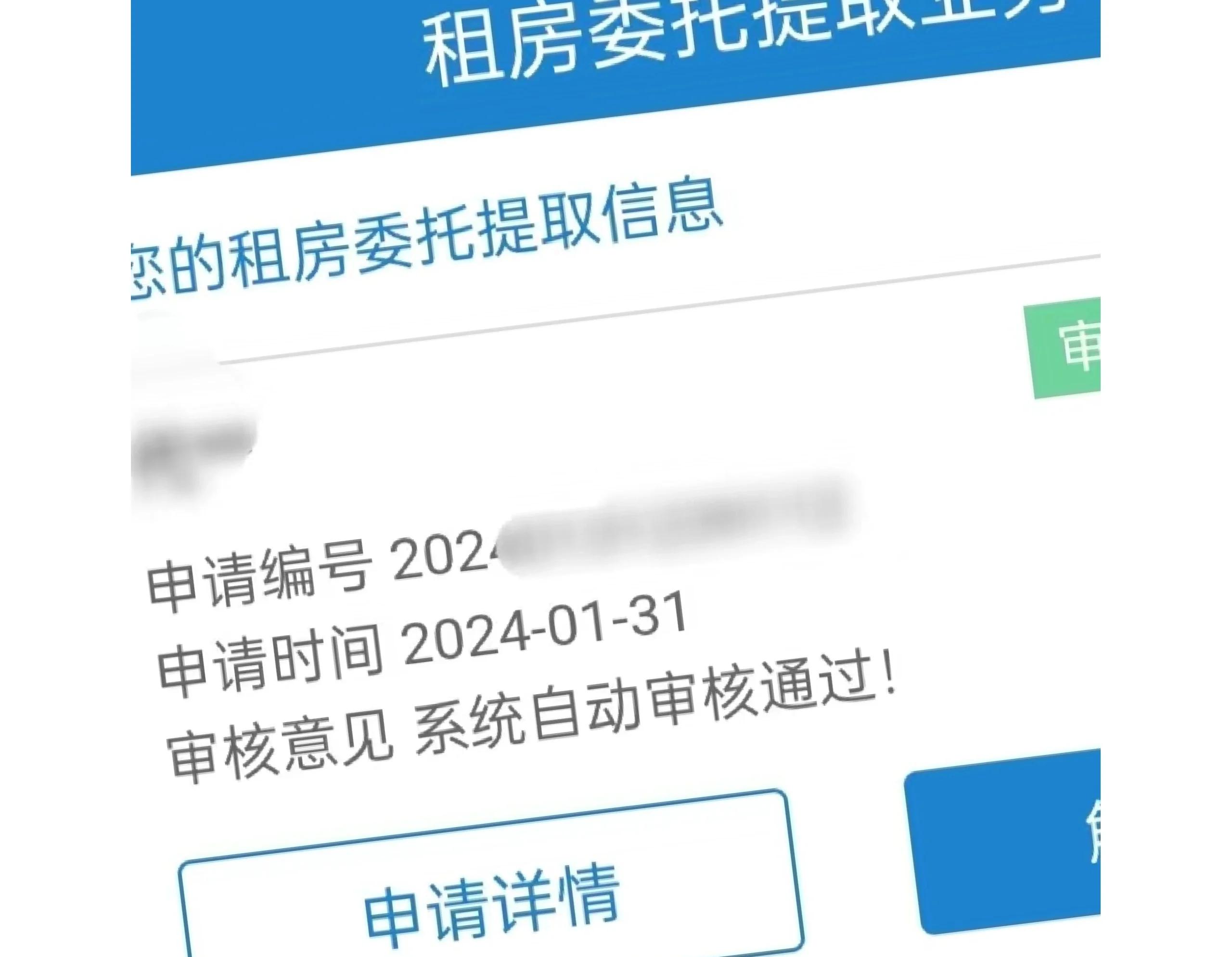 最新找中介10分钟提取公积金成都方法分析(最方便真实的江山成都公积金中介提取手续费多少钱方法)