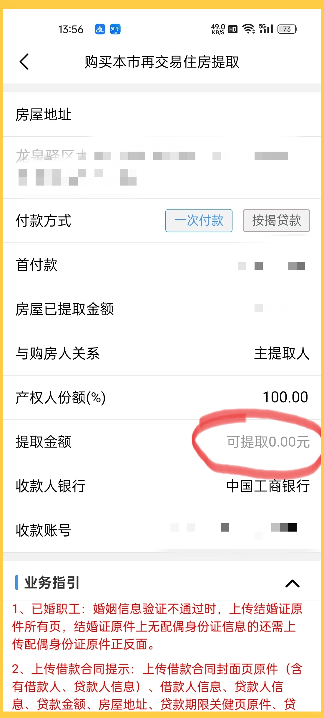 最新找中介10分钟提取公积金成都方法分析(最方便真实的江山成都公积金中介提取手续费多少钱方法)