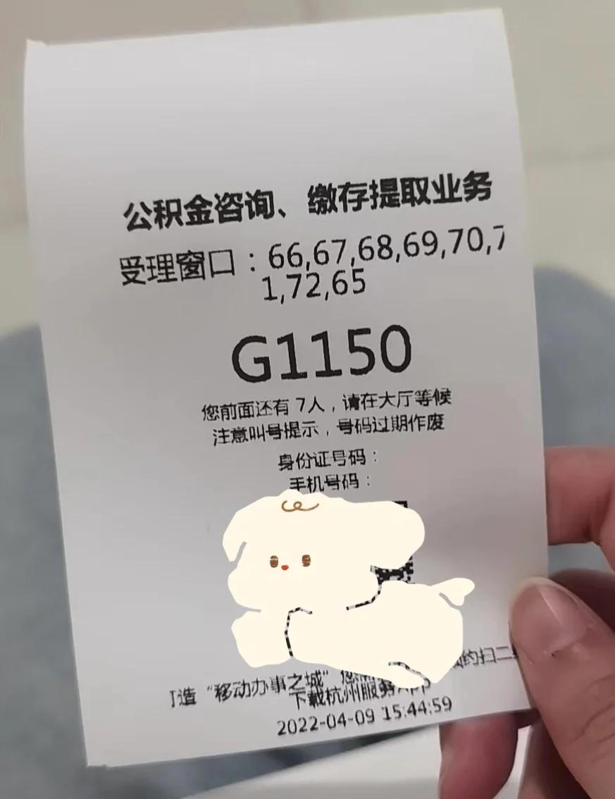 最新上海公积金卡取现5000方法分析(最方便真实的江山上海公积金提取现金方法)
