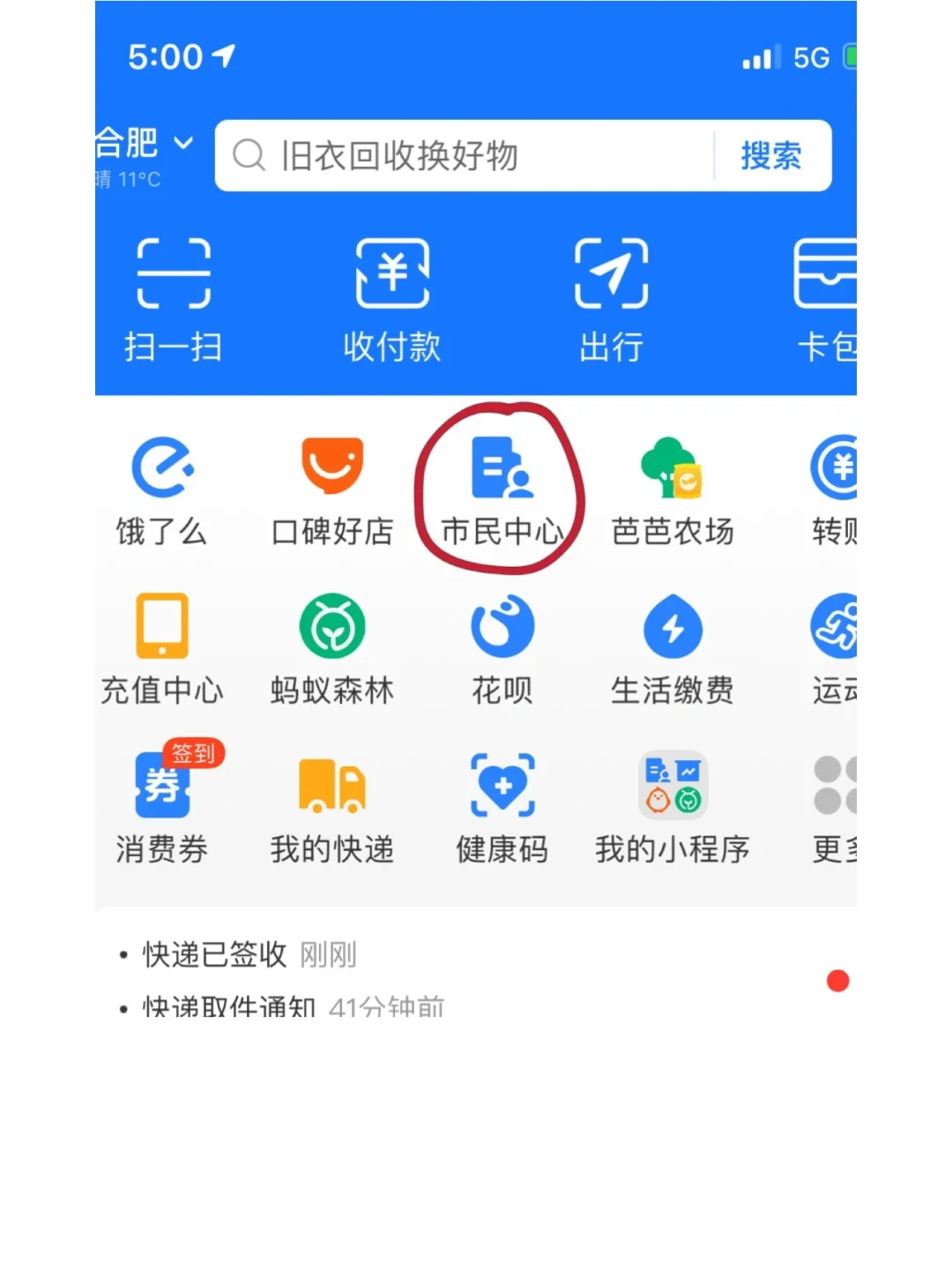 最新回收公积金卡是收里面的钱方法分析(最方便真实的江山公积金回收本金是什么意思?方法)