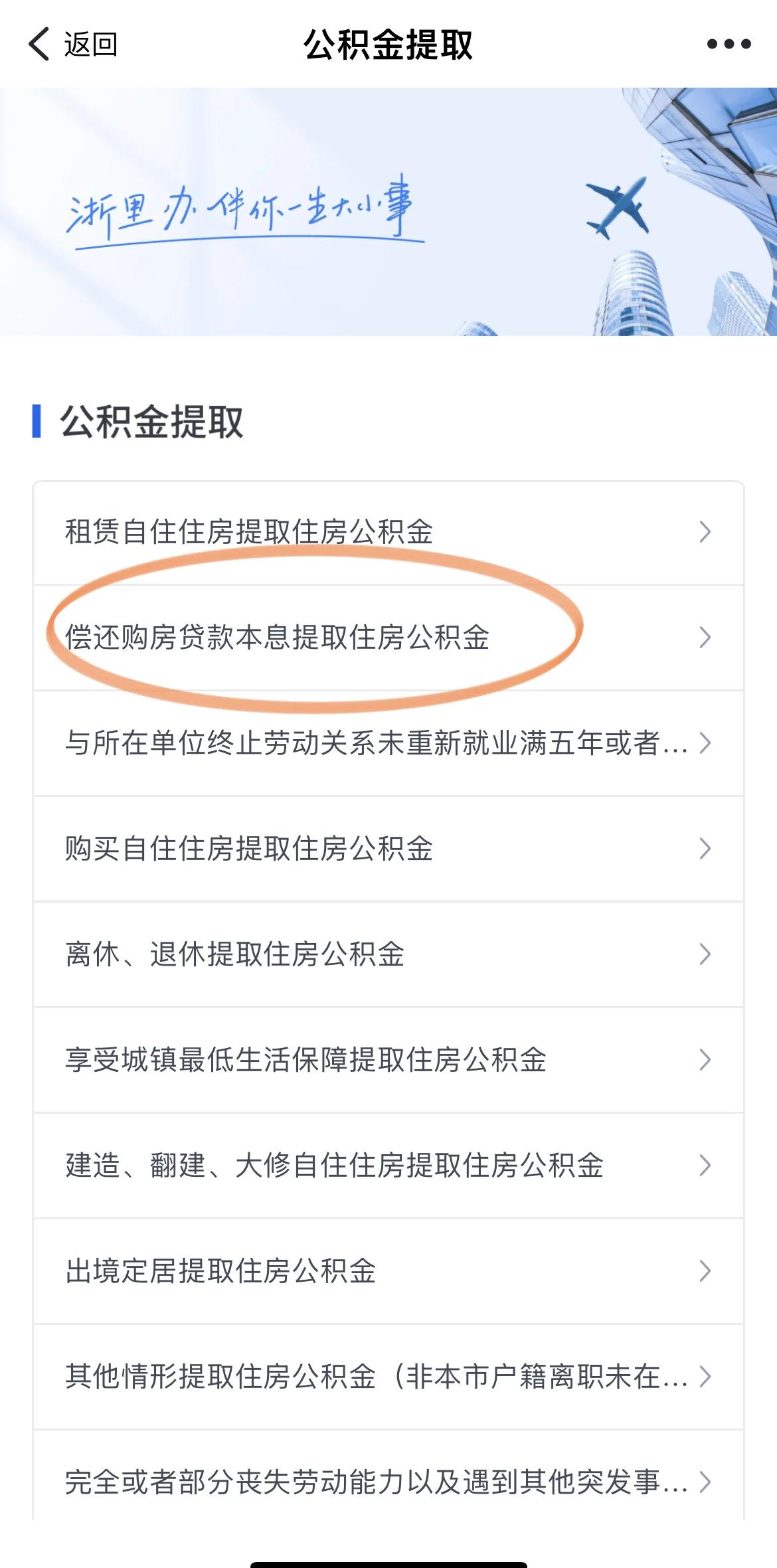 最新公积金余额网上提取方法分析(最方便真实的江山公积金网上提现方法)