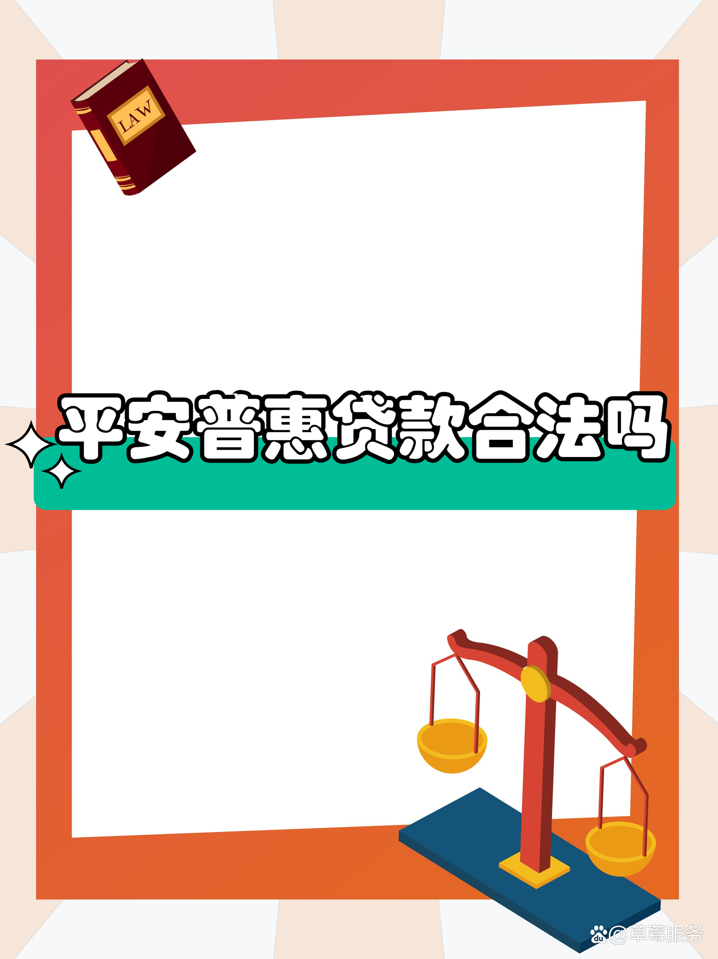 最新平安普惠贷款让我存20%方法分析(最方便真实的江山平安普惠贷款需要存钱吗方法)