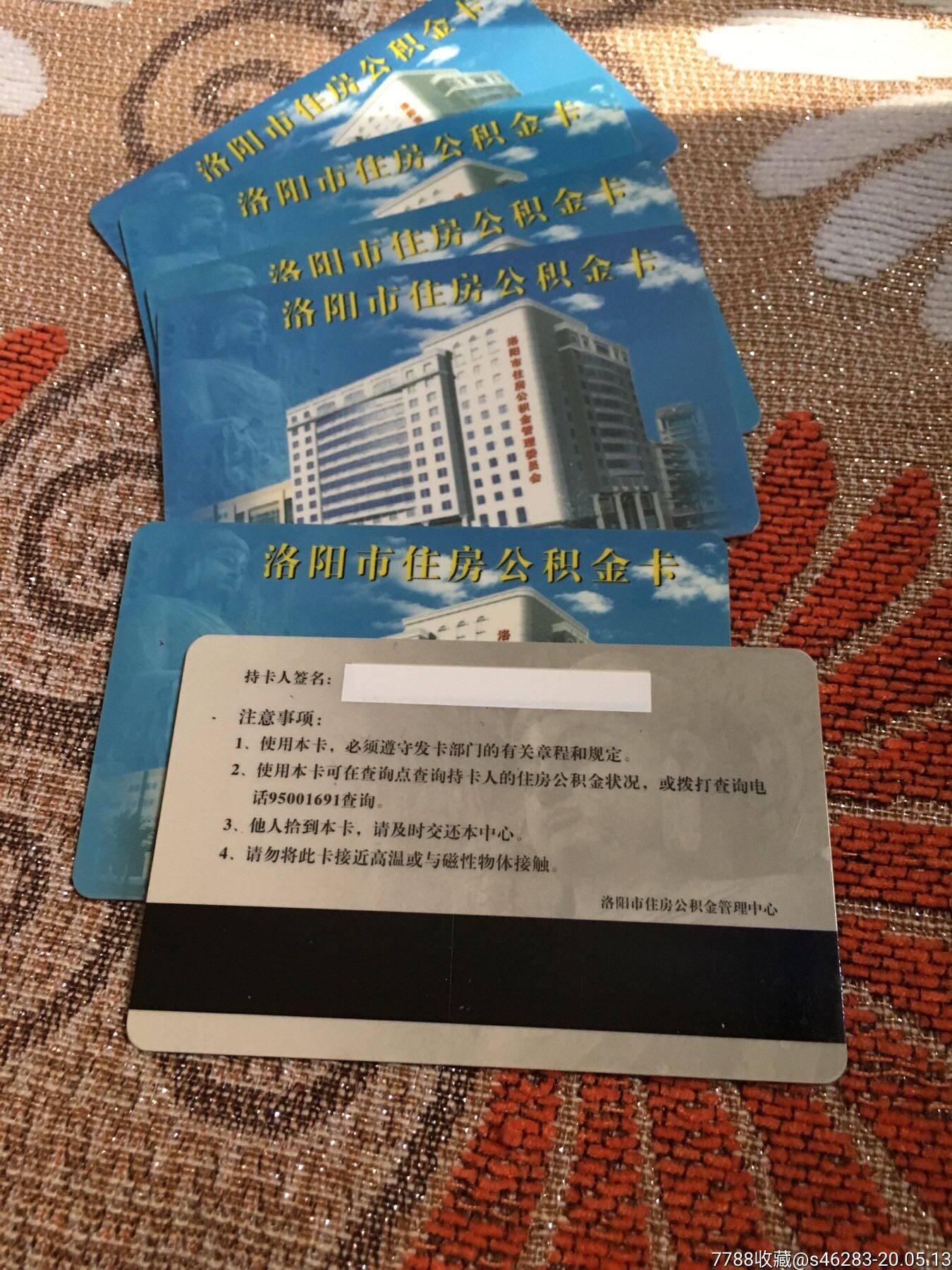 最新公积金卡有效期10年过期方法分析(最方便真实的江山公积金卡有效期到后需要换卡吗?方法)