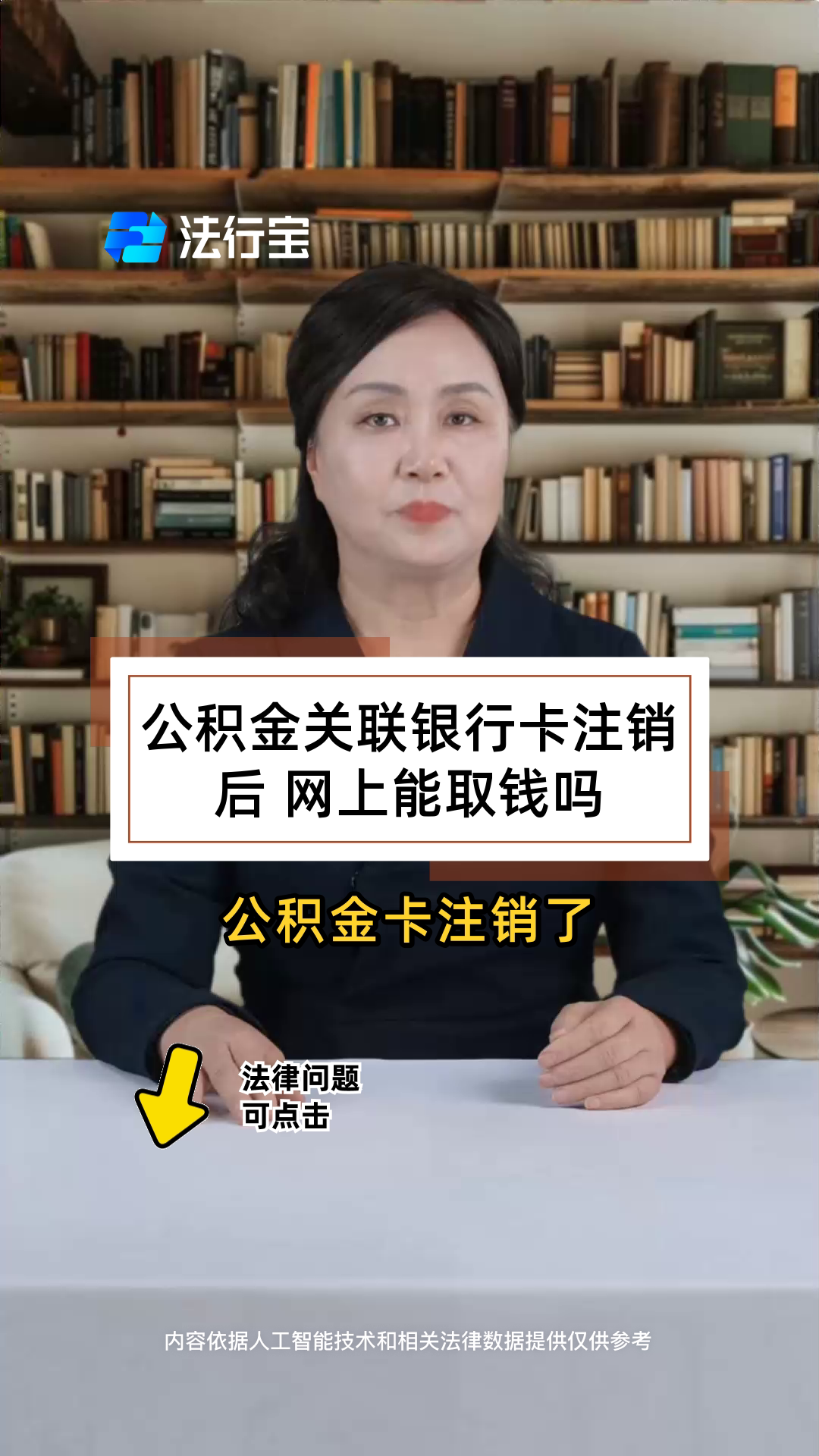 最新公积金卡会过期吗?方法分析(最方便真实的江山公积金卡有有效期吗方法)