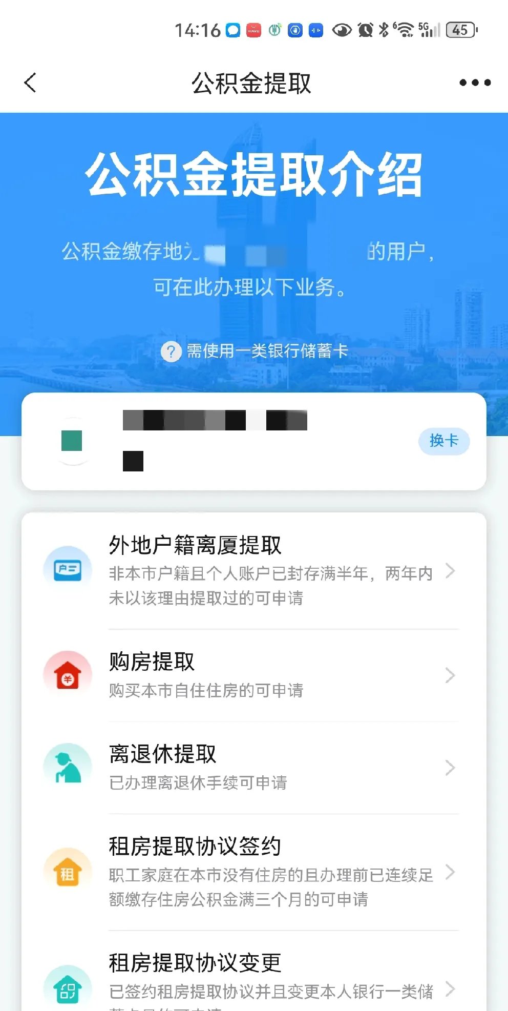 最新公积金卡会过期吗?方法分析(最方便真实的江山公积金卡有有效期吗方法)