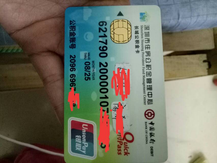 最新2014年办的公积金卡会不会过期方法分析(最方便真实的江山公积金卡有年限吗方法)