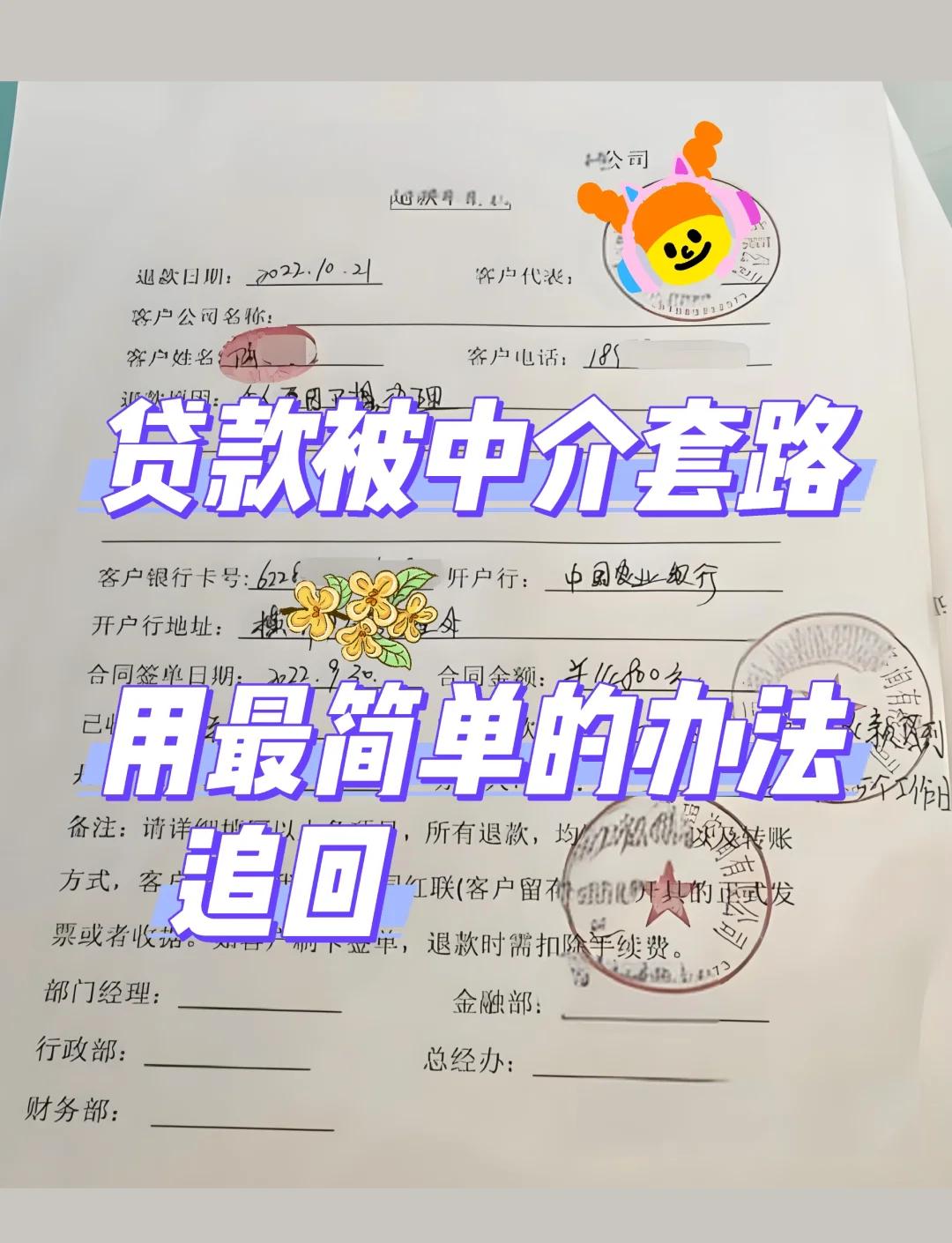 最新贷款中介收费15%合法吗方法分析(最方便真实的江山贷款中介收费10%合法吗方法)