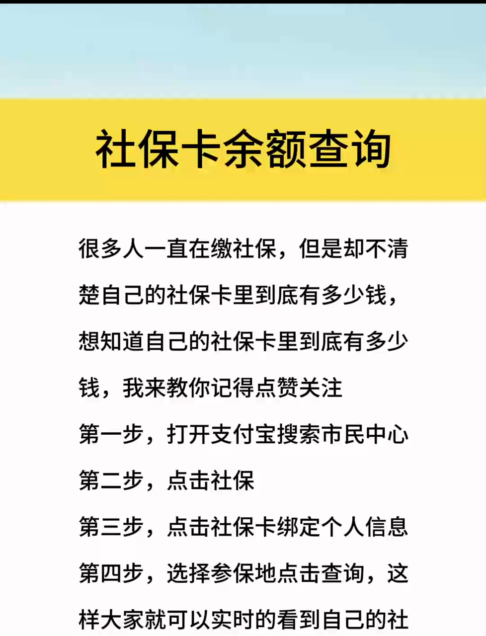 最新社保卡有8000可以取现多少方法分析(最方便真实的江山社保卡的钱怎么取出来方法)