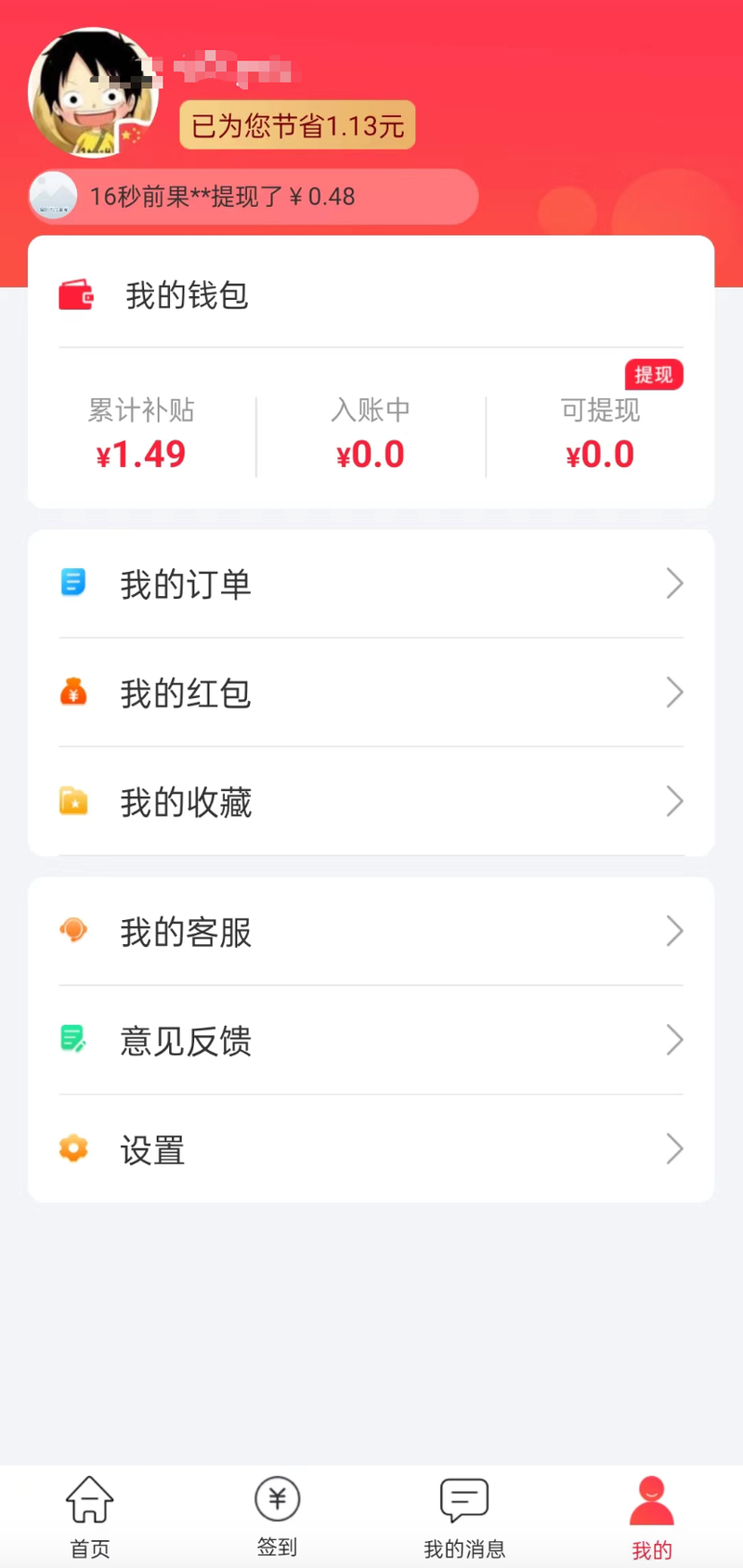最新用返利商家能查出来吗方法分析(最方便真实的江山返利卖家知道吗方法)