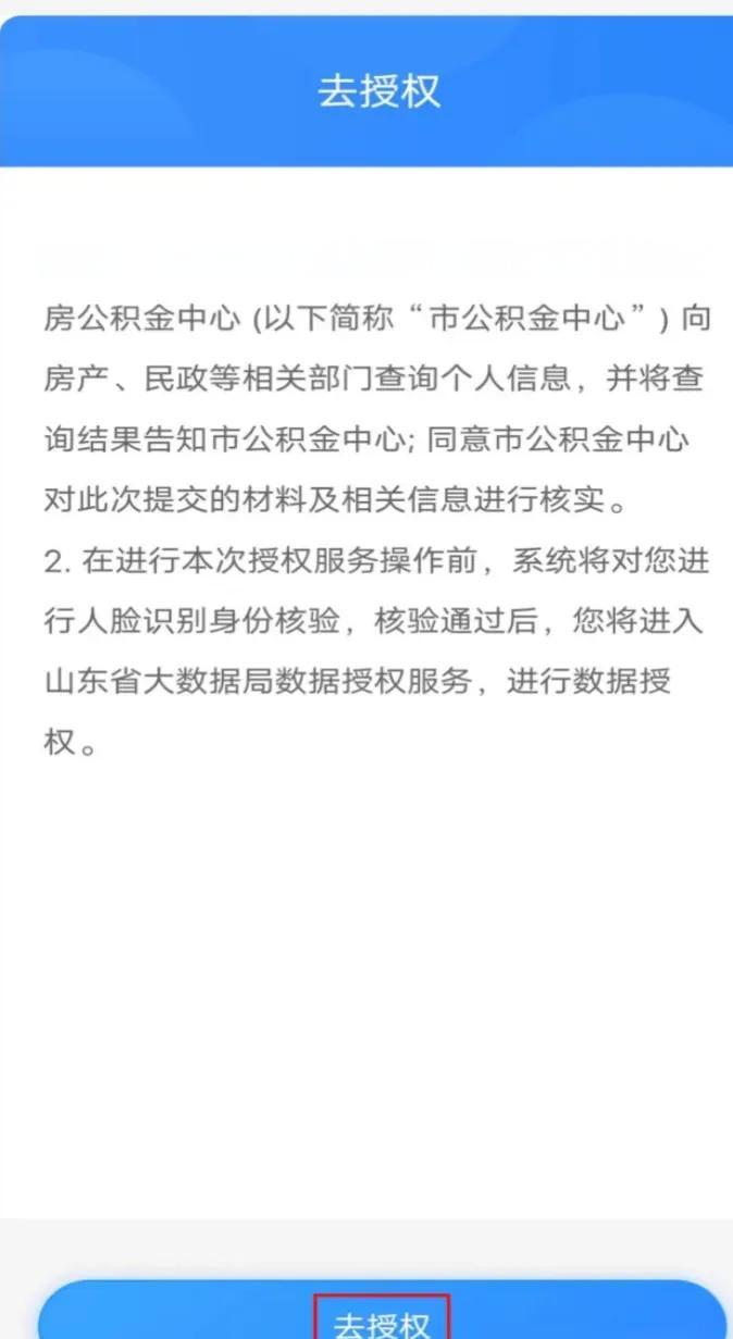 最新网上说公积金提取是真的吗方法分析(最方便真实的江山网上帮忙提取公积金是真的吗方法)