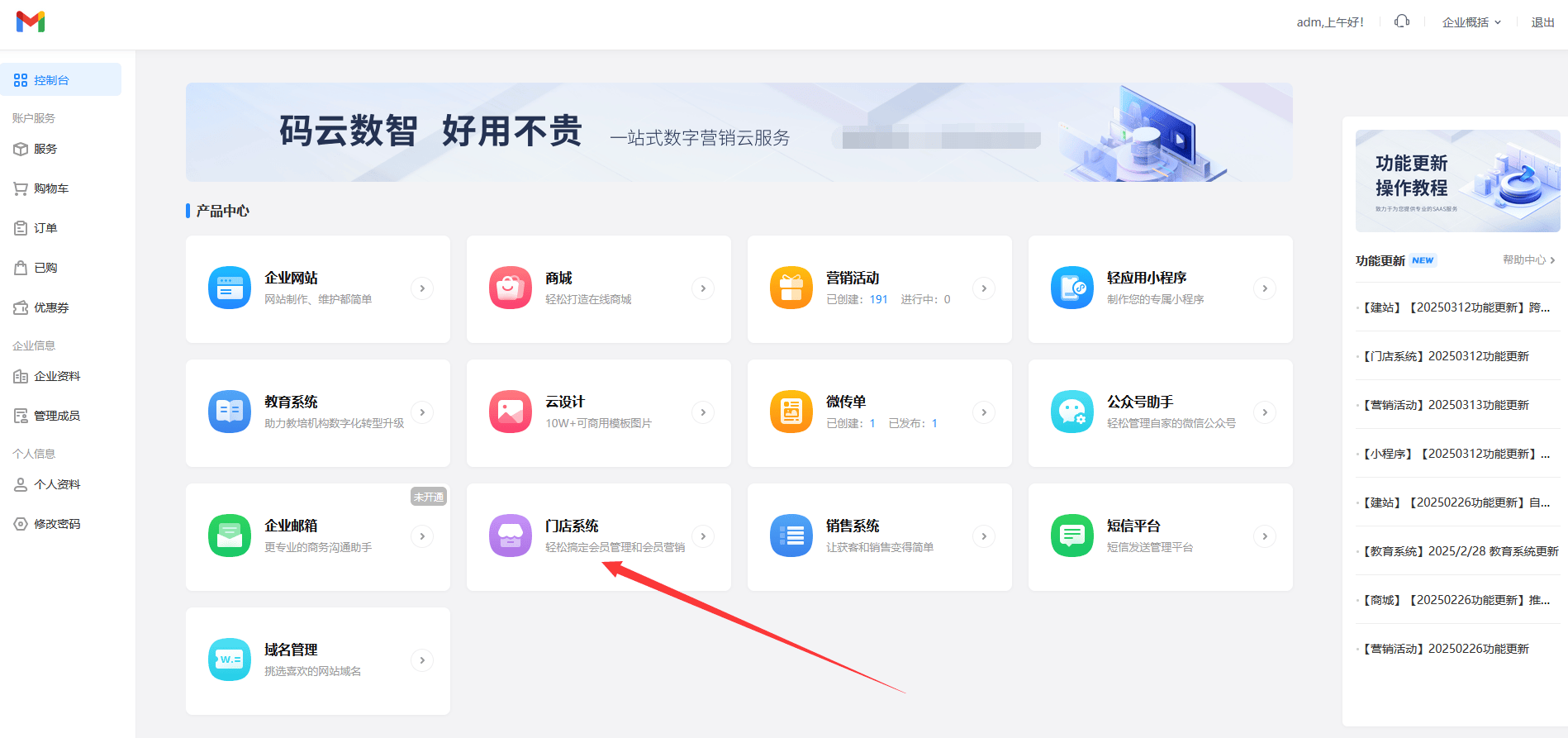 最新门店充值会员卡系统方法分析(最方便真实的江山门店充值会员卡系统多少钱方法)